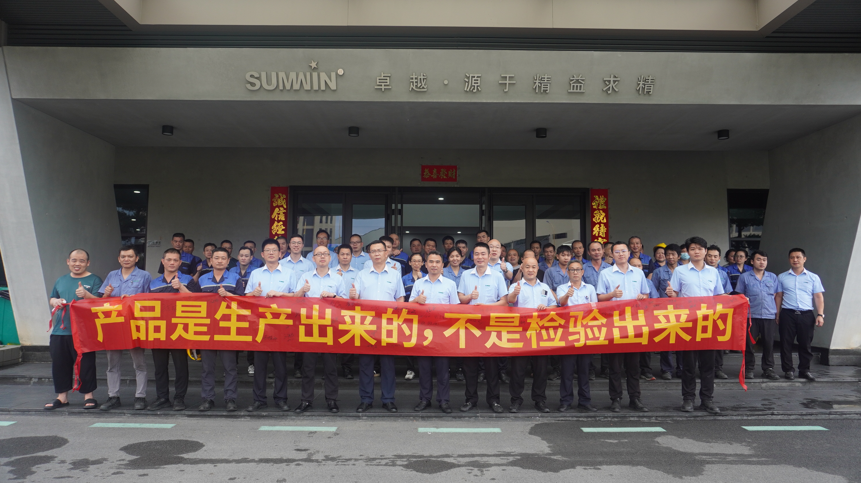 樹質(zhì)量意識，鑄品質(zhì)未來 | 雙興集團舉行2025年“質(zhì)量月”啟動儀式